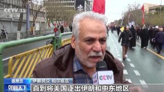 伊朗多地举行集会 民众谴责美以袭击