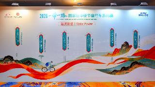 “一带一路”国家驻华使节自行车赛定档！6月将于河南开赛