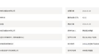 宇树科技IPO获受理，拟融资42.02亿元
