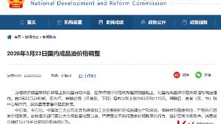 纵览原创丨国家临时调控成品油价格,石家庄加油市场秩序平稳,车主表示“心里不慌了”