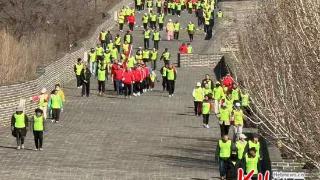 “二月二·老龙头”山海关长城徒步活动举行