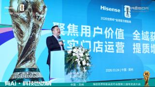 海信世界杯新品闪耀中原:郑州营销盛会引领行业新趋势