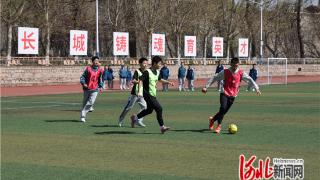秦皇岛市山海关第一中学校园足球超级联赛开赛