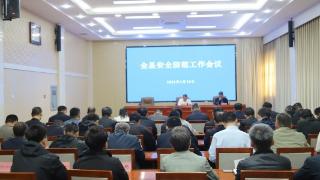 商河县召开安全生产工作会议