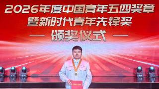 以执念追求极致 以创新与时俱进 ——记中国青年五四奖章获得者时敬龙