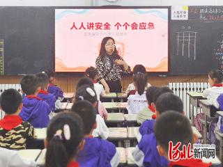 张家口市桥东区卫华小学开展全国防灾减灾日宣传活动