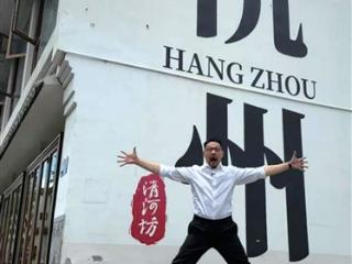 “法拉利大叔”回杭州了