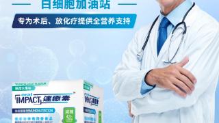肿瘤患者适合吃什么营养品?