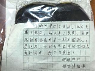 杭州两姐妹捐出71厘米长发 送给“像外婆一样坚强的人”