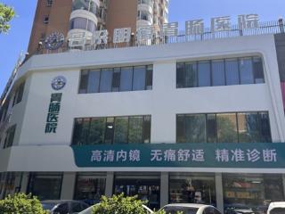 关爱胃肠健康,吕梁明镜胃肠医院一站式服务全方位守护
