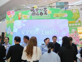 日照市举办2026年“5・25爱肤日”系列科普宣传活动