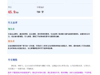 临沂圣陶学校:平板+AI双赋能,看圣陶课堂如何“智”变