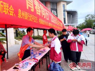 少年执笔逐星光 邮爱相伴赴考场——邮储银行武平县支行高考志愿服务活动侧记