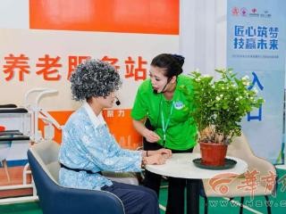 120名养老从业人员角逐比拼 西安打造专业化养老服务人才队伍