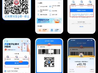社会保障卡居民服务”一卡通”智惠服务 伴您同行 消费满减活动6月20日正式开启