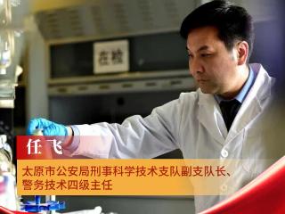 海报|铸牢对党忠诚 争做并州先锋——任飞