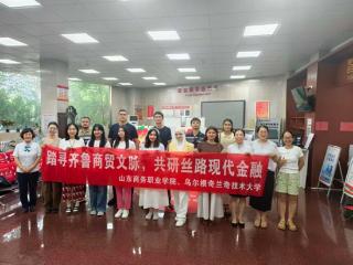 银校联动促交流 金融互通拓新机 烟台农商银行莱山区支行举办中外青年交流活动