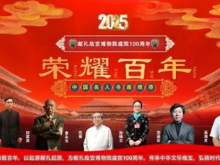 小楷之最传承人书画名家吴海友 献礼故宫博物院建院 100 周年