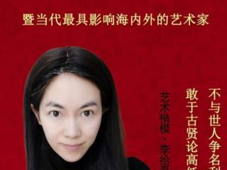 李拾磊——《联合国推广大使》 暨当代最具影响海内外的艺术家