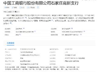 河北石家庄：一银行客户保证金“有去无回”？法院判决后仍难退还？