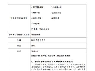平安银行：长期战略方针是“零售做强、对公做精、同业做专”