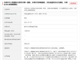 未按规定填写病例，石家庄市人民医院再次被警告并罚款！