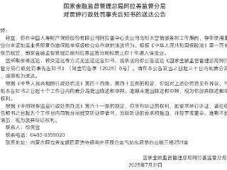 伪造保单吸收存款 国寿财险一员工被禁业十年