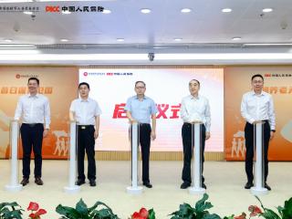 保险业首个为退役军人及其家庭成员定制的专属养老保险项目启动