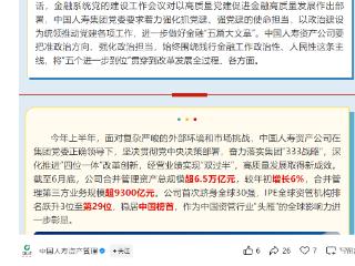 中国人寿资管规模突破6.5万亿 首入全球资管30强