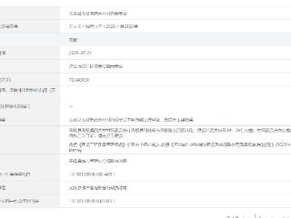 擅自开工建楼，无极县无极镇西关村村民委员会被罚70万