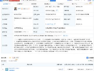 自如天津投资公司注册资本增至10.3亿美元