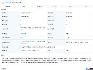 极氪车身后部碰撞保护专利公布