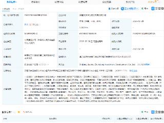 新疆交投集团成立准东投资发展公司