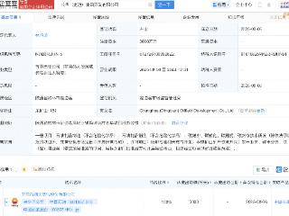 中国石油在陕西定边成立油田开发公司