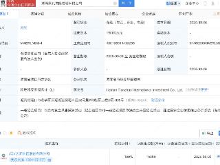 武汉天源新设国际投资公司，注册资本1.5亿