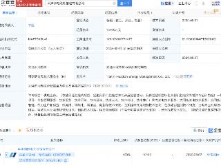 华电国际在天津成立能源管理新公司