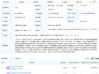 合肥具身智能机器人共性平台服务公司注册成立