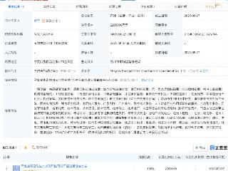 宁夏交通建设投资公司成立，注册资本220亿