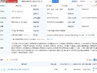 哔哩哔哩电竞成立新公司，含动漫游戏开发业务