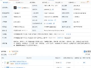 财付通支付科技增资至223亿，增幅约46%