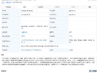 小米汽车公布碰撞检测相关专利