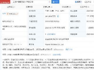 福然德、涛涛车业入股开普勒机器人