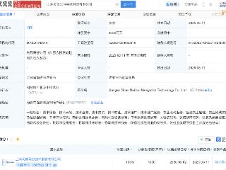 司南导航成立新公司，含多项物联网业务