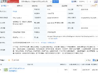 江阴市澄东南人工智能产业园开发公司成立，注册资本1亿元