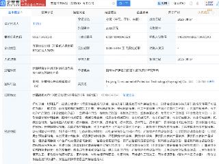 惠城环保在新疆胡杨河成立环保科技公司