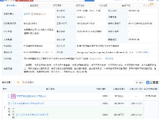 江丰电子投资新设两家电子材料公司