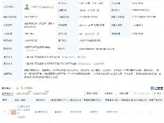 斑马智行关联公司注册资本增至约32亿