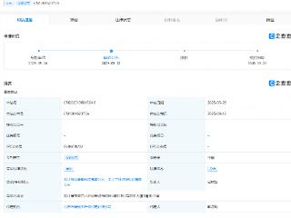 极氪申请的防晕车专利公布