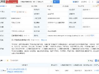 沪光股份成立全能具身智能科技公司