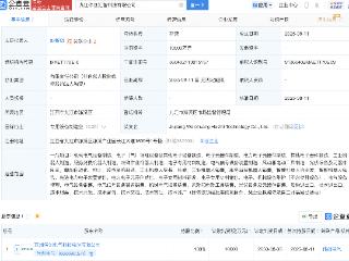 伟创电气新设子公司，含智能机器人业务